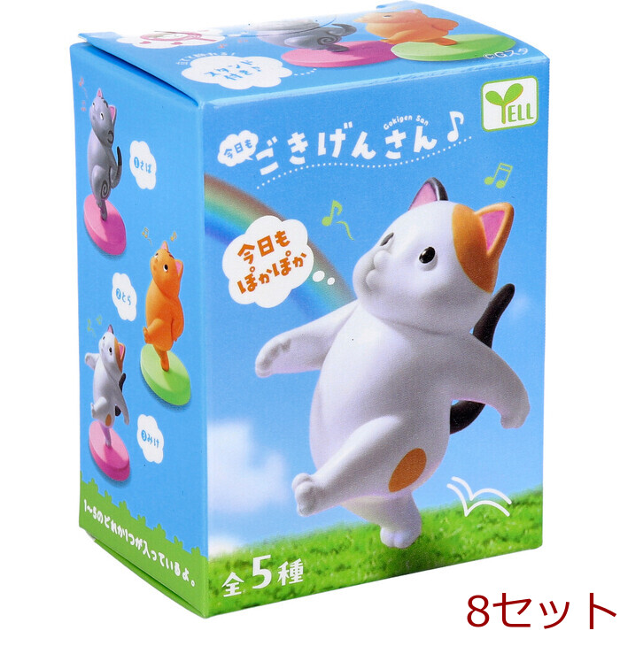 フィギュア 今日も ごきげんさん 1個入 8セット-0