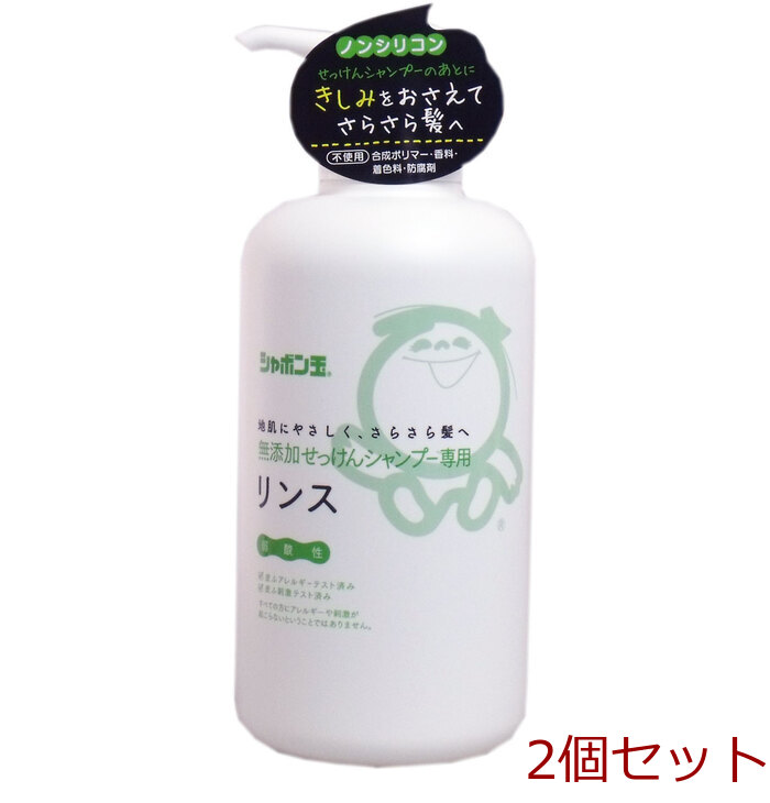 シャボン玉 無添加せっけんシャンプー専用リンス ５２０ｍＬ 2個セット-0