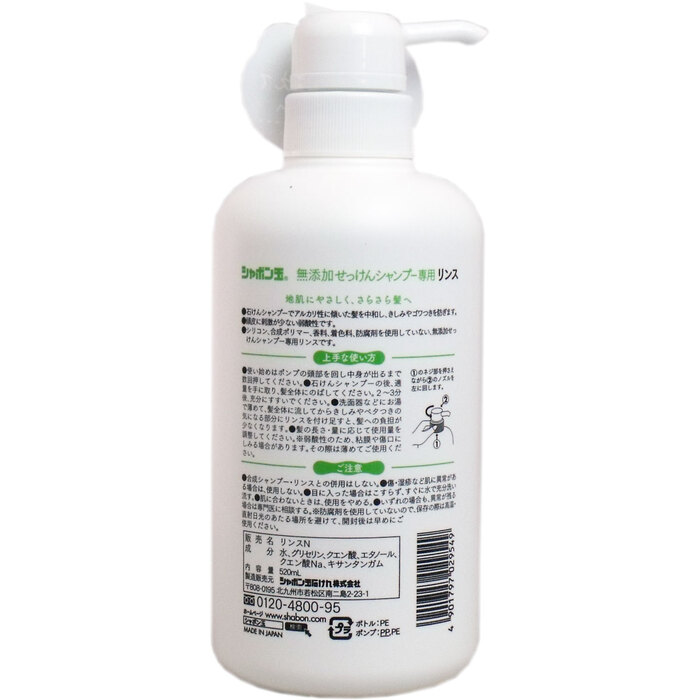 シャボン玉 無添加せっけんシャンプー専用リンス ５２０ｍＬ 2個セット-1