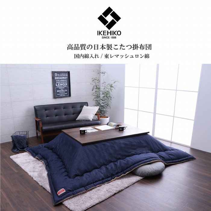 こたつ布団 電気代節約 おしゃれ 正方形 デニム ネイビー 約 190×190cm-2