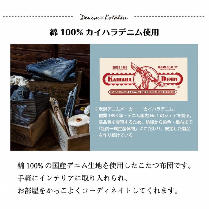 こたつ布団 電気代節約 おしゃれ 正方形 デニム ネイビー 約 190×190cm-4