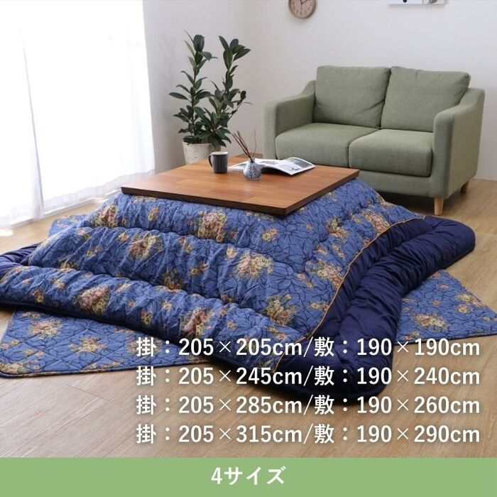 こたつ布団 掛敷セット プラーナ ネイビー 掛布団 約205×205cm 敷 約190×190cm-4