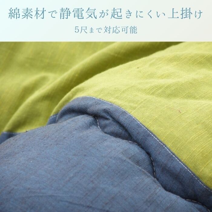 こたつ布団 上掛 和つむぎ グリーン 約210×210cm-2