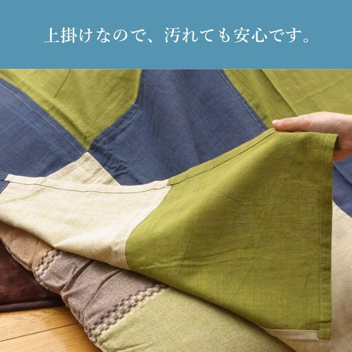 こたつ布団 上掛 和つむぎ グリーン 約210×210cm-3