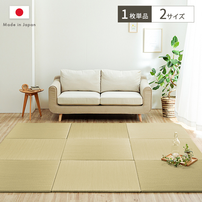 置き畳 国産 い草 簡単 和室 ベビー キッズ プレイマット フロアマット 約82×82cm 単品-1