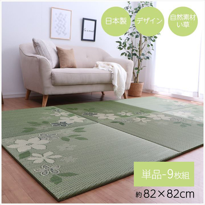 国産 い草 日本製 置き畳 ユニット畳 簡単 和室 デザイン アレンジ オリジナル リーフ 約82×82cm 単品-1