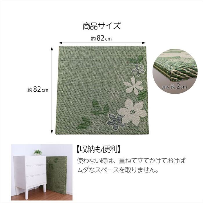 国産 い草 日本製 置き畳 ユニット畳 簡単 和室 デザイン アレンジ オリジナル リーフ 約82×82cm 単品-2