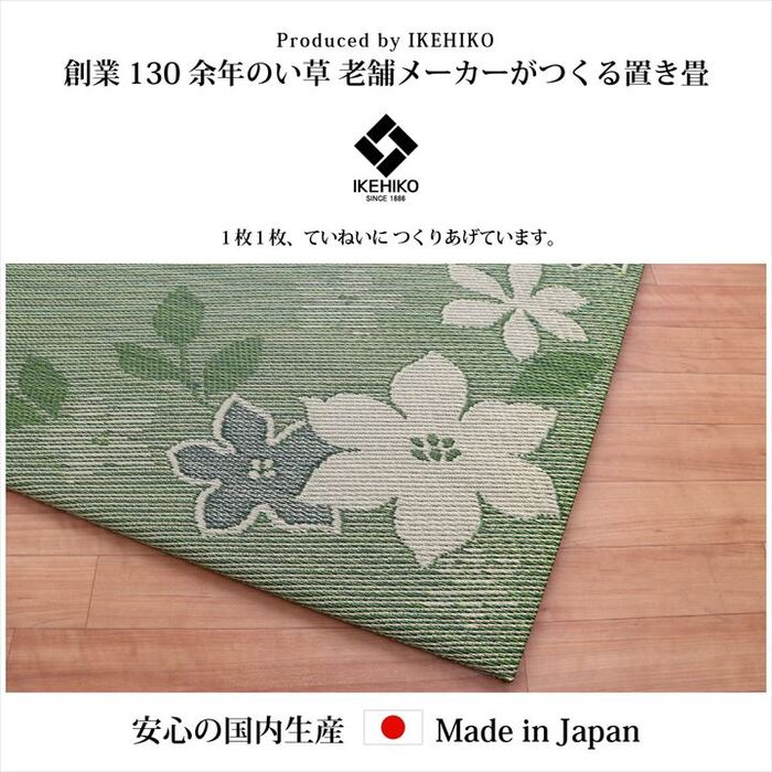 国産 い草 日本製 置き畳 ユニット畳 簡単 和室 デザイン アレンジ オリジナル リーフ 約82×82cm 単品-4