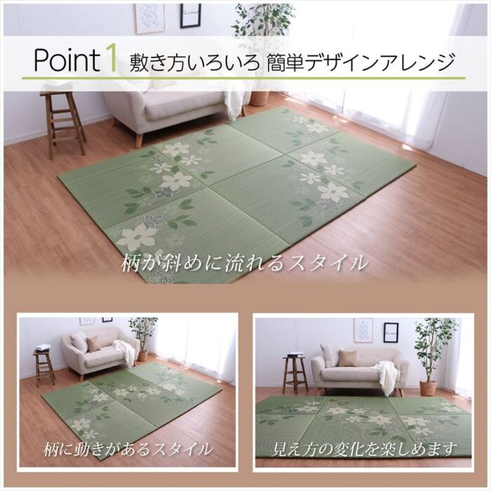 国産 い草 日本製 置き畳 ユニット畳 簡単 和室 デザイン アレンジ オリジナル リーフ 約82×82cm 単品-5