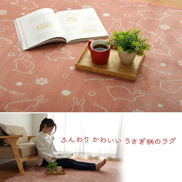 ラグ カーペット 2畳 洗える アニマル柄 ウサギ柄 ラビット柄 ピンク 約185×185cm ホットカーペット対応-2