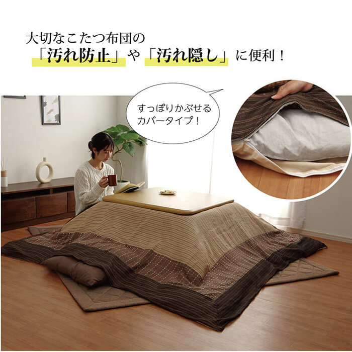  котацу чехол на футон покрытие квадратный ... мир рисунок бежевый примерно 215×215cm застежка-молния модель 2