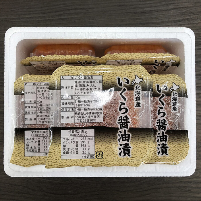 北海道産 いくら醤油漬け 40g×9 冷凍 イクラ-1