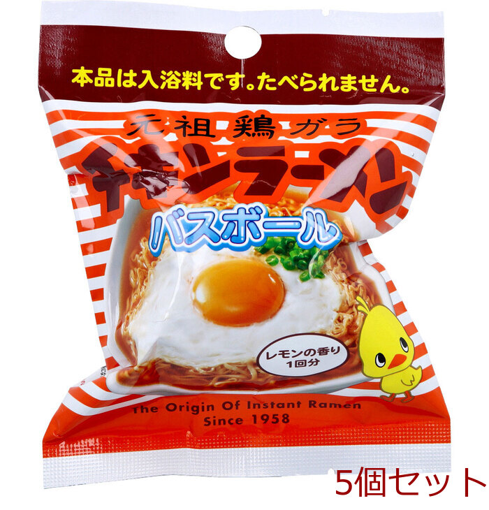 元祖鶏ガラ チキンラーメン バスボール レモンの香り 75g 1回分 5個セット-0