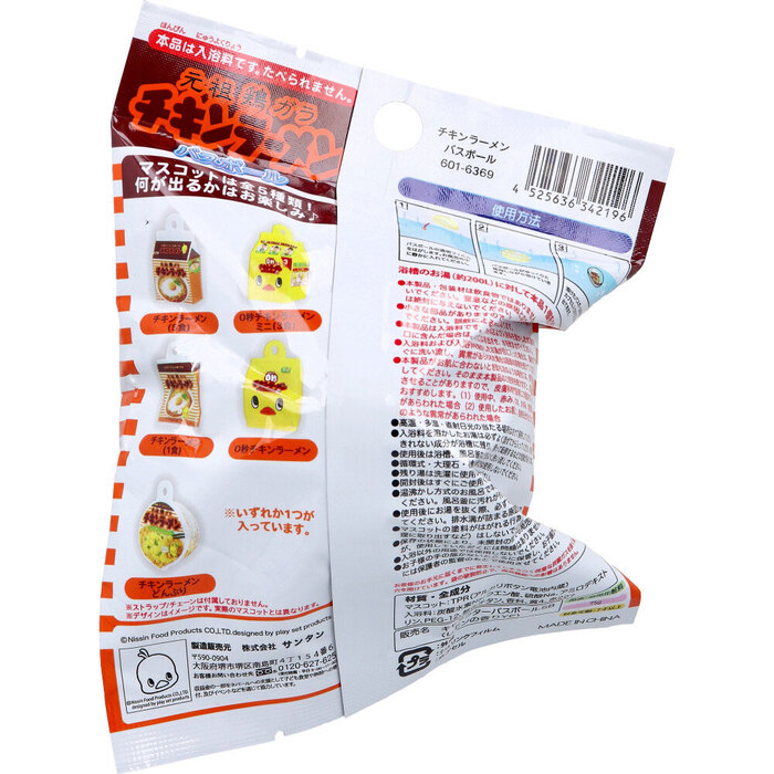 元祖鶏ガラ チキンラーメン バスボール レモンの香り 75g 1回分 5個セット-1