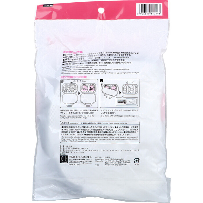 ブラジャー用洗濯ネット Mサイズ KL 214 1枚入 3セット-1