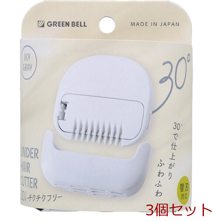 アンダーヘアカッター30 ミオ スカイグレー UH 30 ×3個セット-0