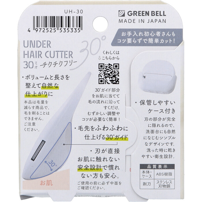アンダーヘアカッター30 ミオ スカイグレー UH 30 ×3個セット-1