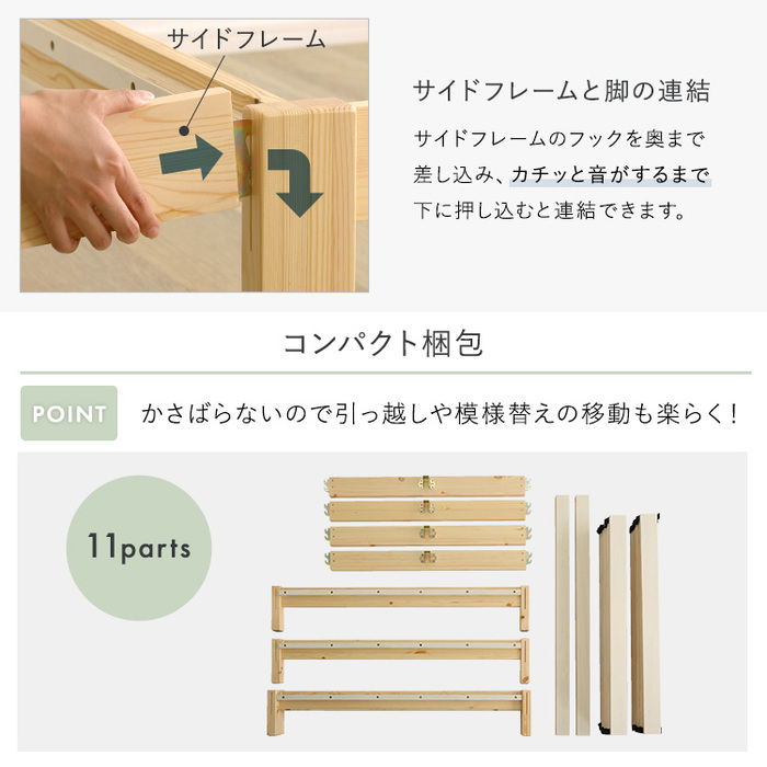 2分で完成 組立簡単ベッド Trans トランズ セミダブル-4