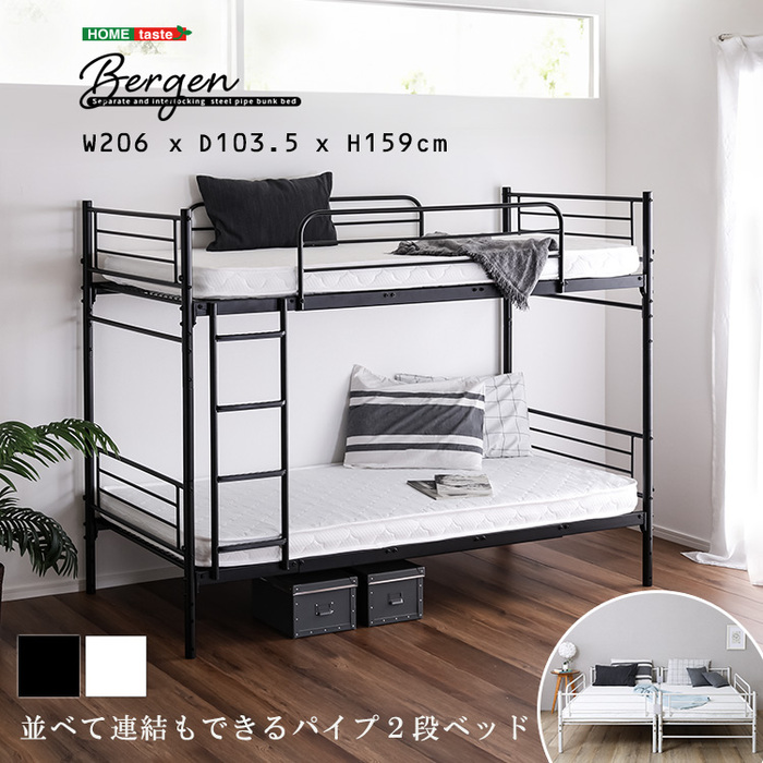 並べて連結もできるパイプ2段ベッド Bergen ベルゲン-0