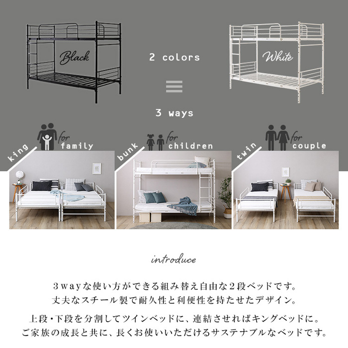 並べて連結もできるパイプ2段ベッド Bergen ベルゲン-3