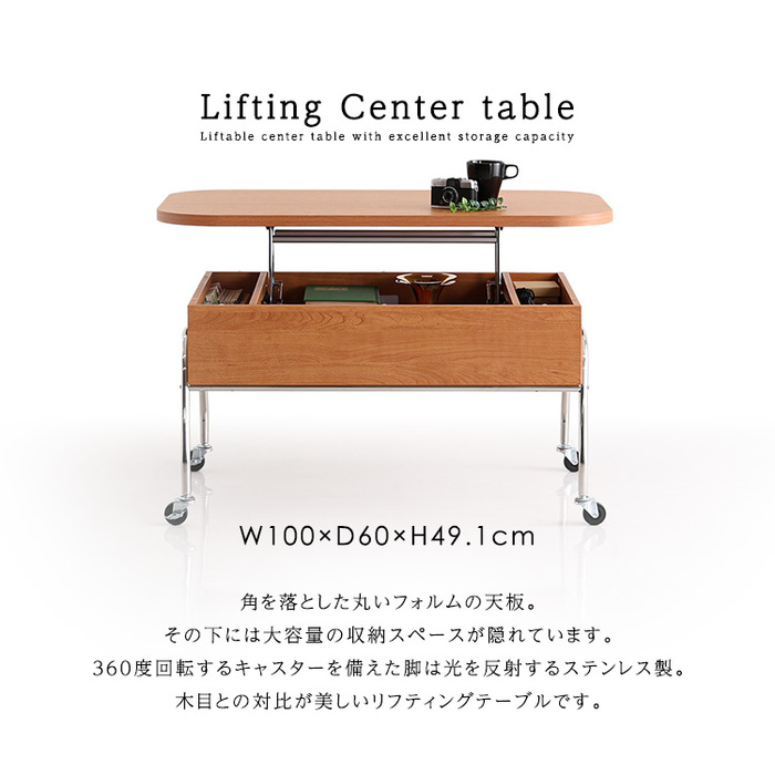 キャスター付きリフティングセンターテーブル NIVEL ナイベル-3