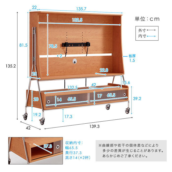 キャスター付きTVスタンドシェルフ Trev トレヴ-1