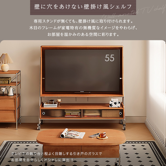 キャスター付きTVスタンドシェルフ Trev トレヴ-3