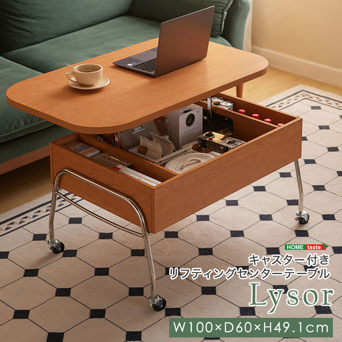 キャスター付きリフティングセンターテーブル Lysor リソル-0
