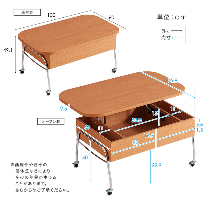 キャスター付きリフティングセンターテーブル Lysor リソル-1