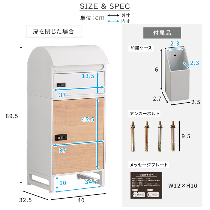 宅配ボックススリムロータイプ2ボックス-1