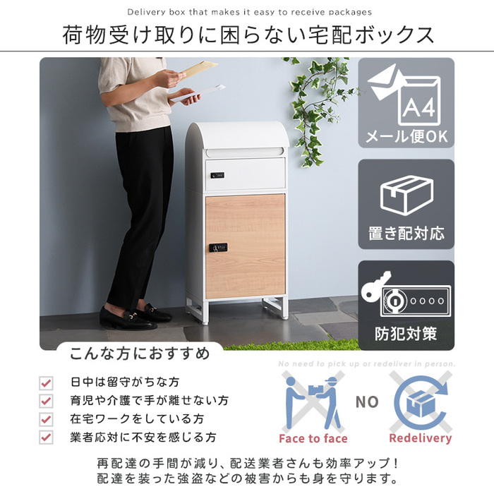 宅配ボックススリムロータイプ2ボックス-5