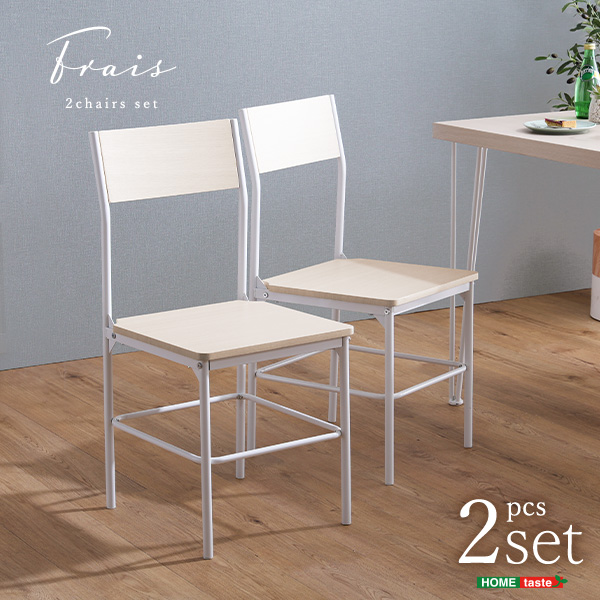 さわやかな背もたれ付きチェア2脚セット-0