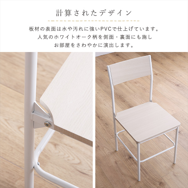 さわやかな背もたれ付きチェア2脚セット-5