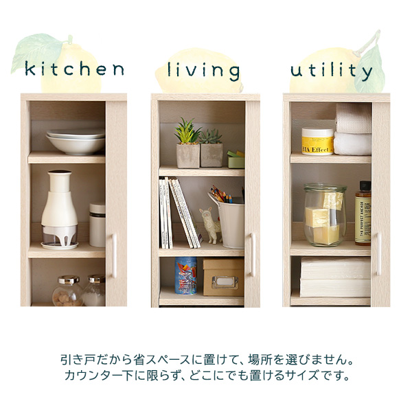 さわやかなカウンター下引き戸収納6020-5