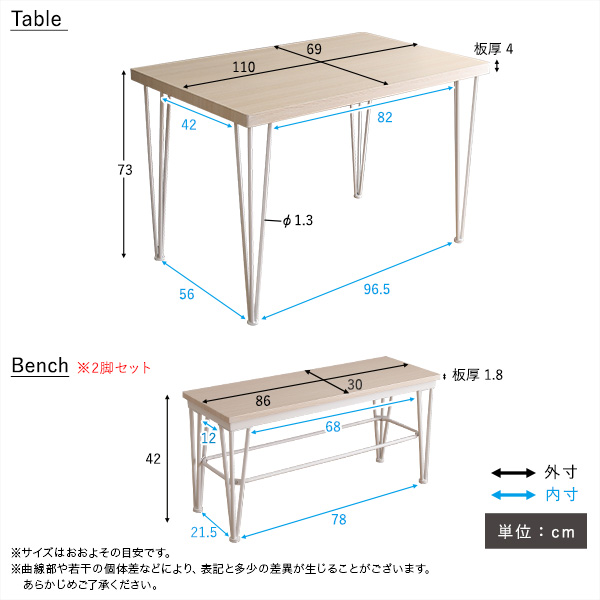 さわやかなダイニング3点テーブル+ベンチ2脚-1