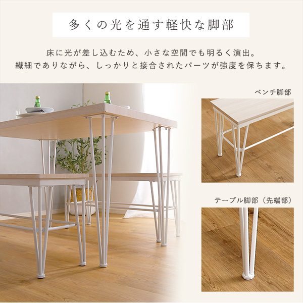 さわやかなダイニング3点テーブル+ベンチ2脚-4