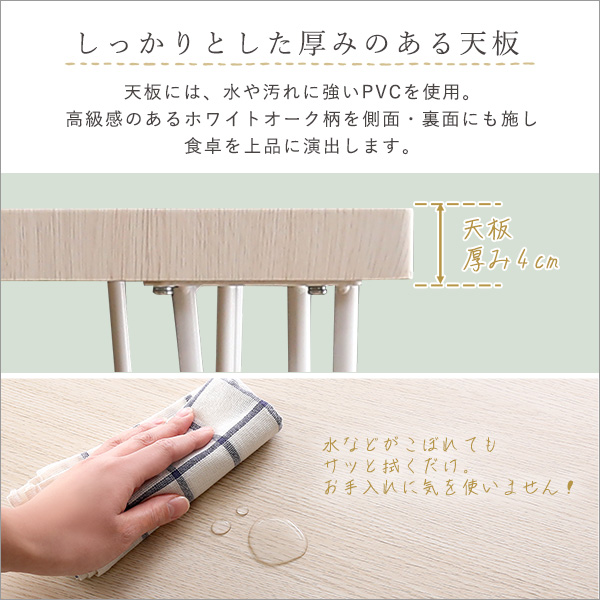 さわやかなオシャレテーブル75cm幅 ホワイトオーク-5