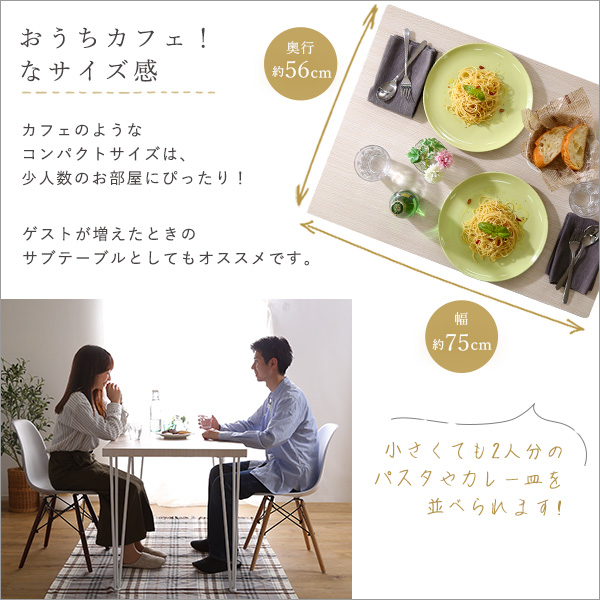さわやかなオシャレテーブル75cm幅 ホワイトオーク-6