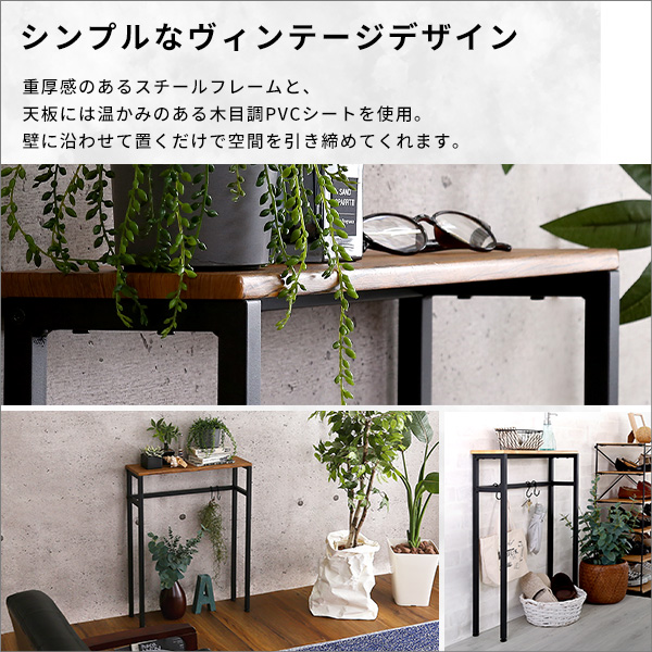 スリムで便利なコンソールテーブル Clout-クラウトー-5