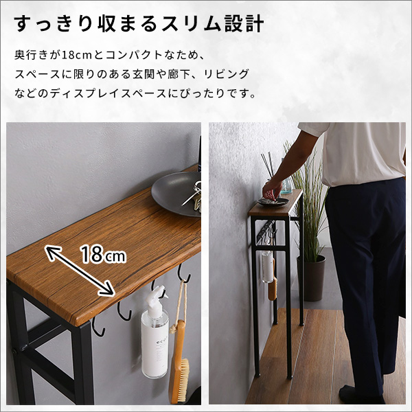 スリムで便利なコンソールテーブル Clout-クラウトー-6