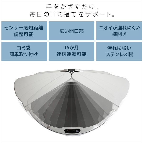 横開きステンレス自動開閉ゴミ箱arco-アルコ-2
