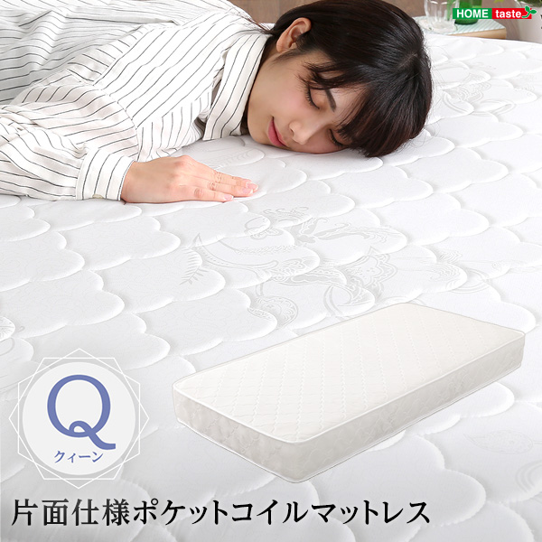 ロール梱包片面仕様ポケットコイルマットレス Sheera-シェエラ- クイーンサイズ-0