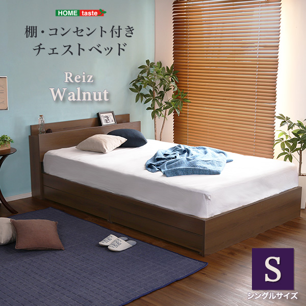 棚 コンセント付きチェストベッドSサイズ Reiz-レイズ-0
