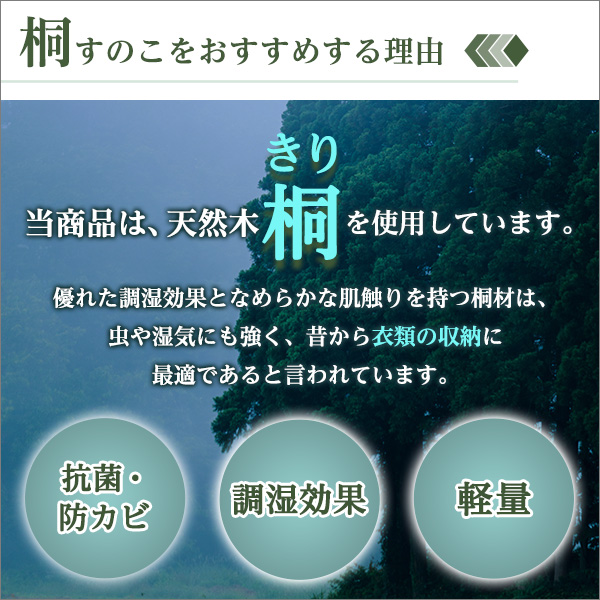 天然木使用通気性抜群抗菌 防カビ 調湿効果軽量押し入れ桐すのこ2枚入り-3