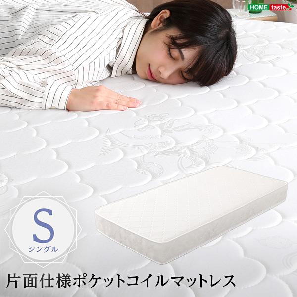 ロール梱包片面仕様ポケットコイルマットレスSheera-シェエラ-シングルサイズ-0