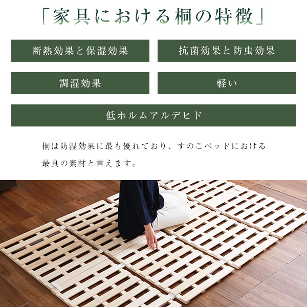 すのこベッド４つ折り式桐仕様(セミダブル Sommeil-ソメイユ-5