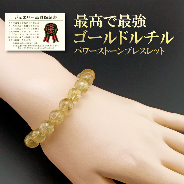 ゴールドルチル幸運ブレス ジュエリー品質保証書付き-0