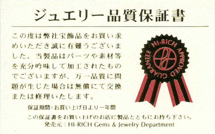 ゴールドルチル幸運ブレス ジュエリー品質保証書付き-3