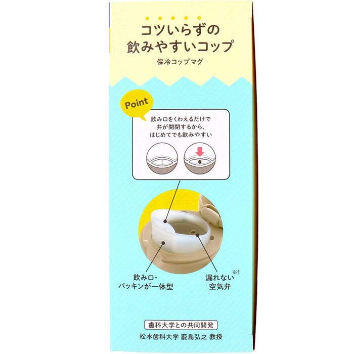 リッチェル トライ マグセットプレミアム ベージュ-2