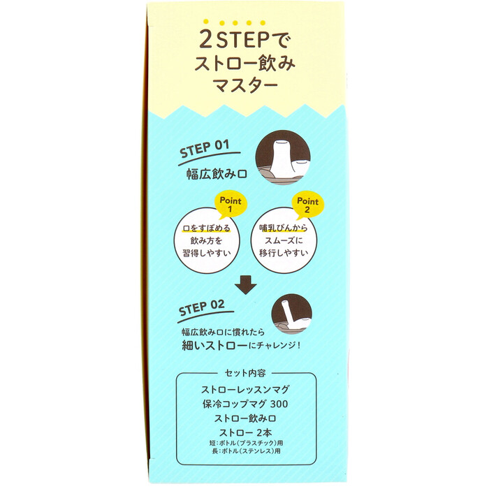 リッチェル トライ マグセットプレミアム ベージュ-3